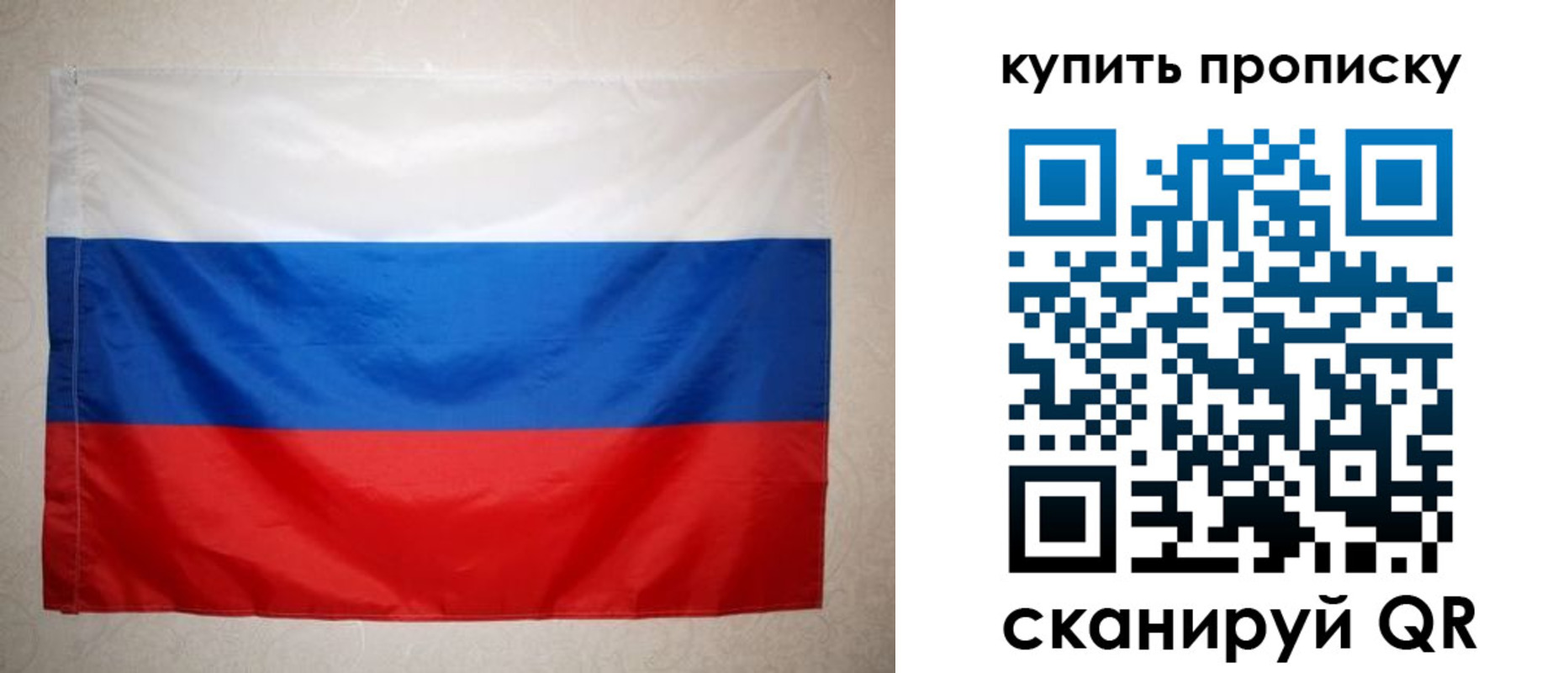 пропишу в квартире в Белокурихе